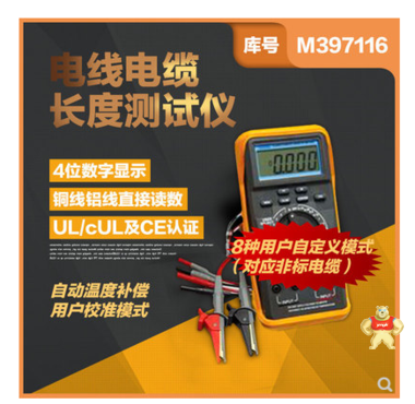 海富达CLM33电线电缆长度测量仪 电线电缆长度测量仪,电线测量仪,CLM33