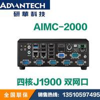 研华工控机AIMC-2000原装整机工业电脑主机嵌入式工作站无风扇CNC