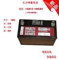 大力神蓄电池12V100AH 西恩迪 大力神蓄电池MPS12-100 铅酸蓄电池