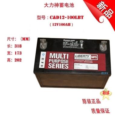 大力神蓄电池12V100AH 西恩迪 大力神蓄电池MPS12-100 铅酸蓄电池 蓄电池,大力神,性价比高