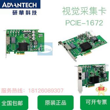 研华视觉采集卡PCIE-1672 2端口PCI Express GigE Vision帧采集卡 