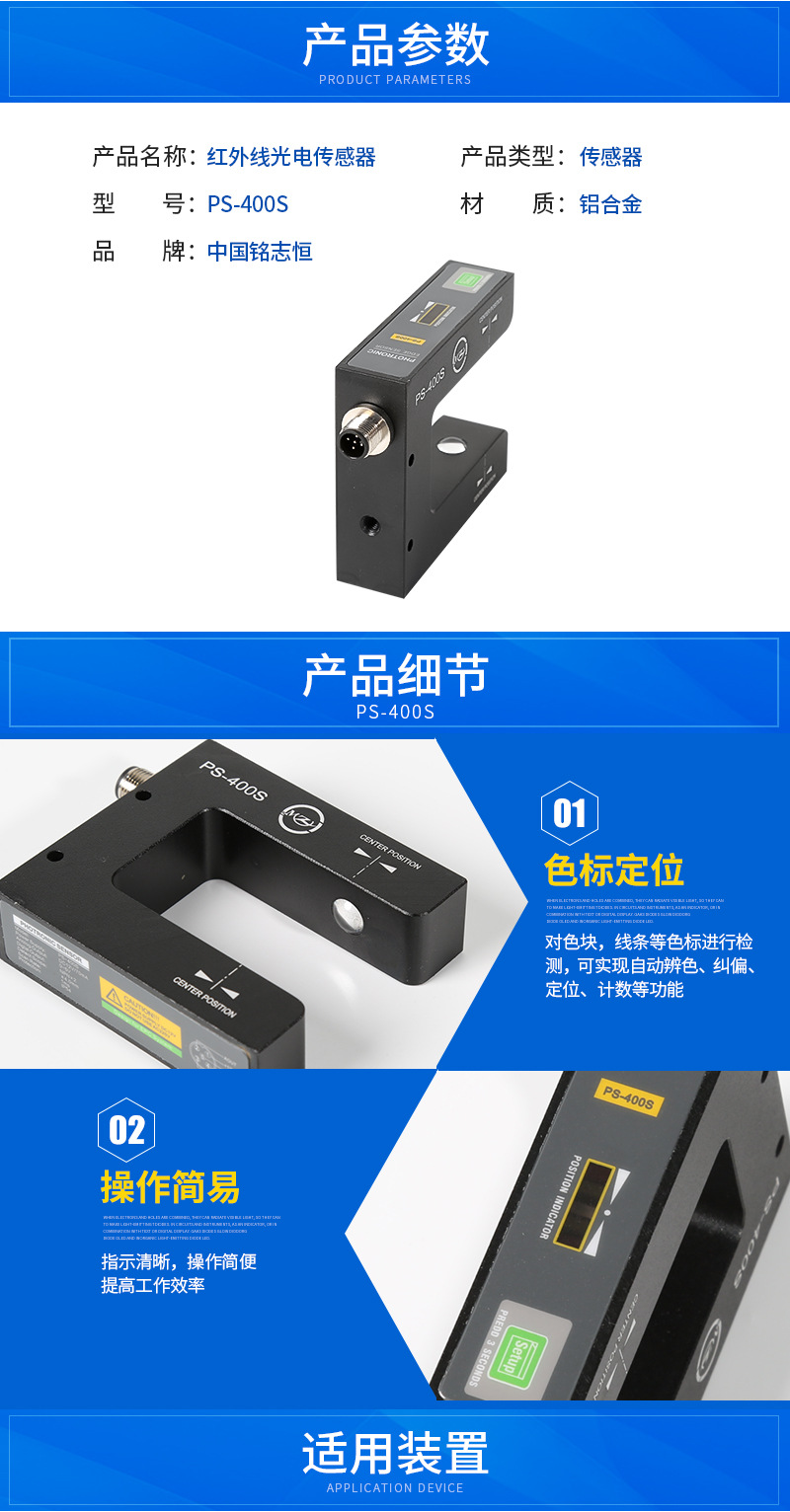 凯瑞达光电传感器PS-400S纠编电眼智能U型模拟量开关输出高精度 PS-400,光电传感器,纠编电眼,传感器