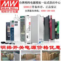 大量現(xiàn)貨原裝正品明緯電源PS-65-24 65W 24V 2.7A 單路輸出無(wú)外殼PCB板明緯開關(guān)電源