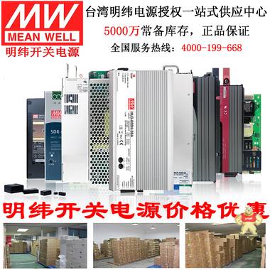 LRS-35-12 36W 12V3A單路輸出超薄型低空載損耗明緯開關(guān)電源 明緯開關(guān)電源,明緯電源,明緯電源官網(wǎng),MEANWELL,LRS-35-12