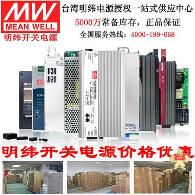 台湾明纬开关电源RS-150-5 150W 5V26A 单路输出明纬电源(G3系列-高性能内置有外壳) 明纬开关电源,明纬电源,MEAN WELL,MW电源,RS-150