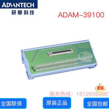 研华ADAM-39100 SCSI-100接线端子，DIN导轨支架 