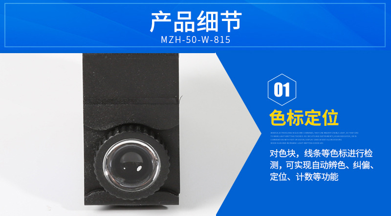 直销MZH-50-W-815电眼 三色光智能光电眼TL50-W色标传感器 光电眼 色标传感器,MZH-50,智能光电眼,厂家直销