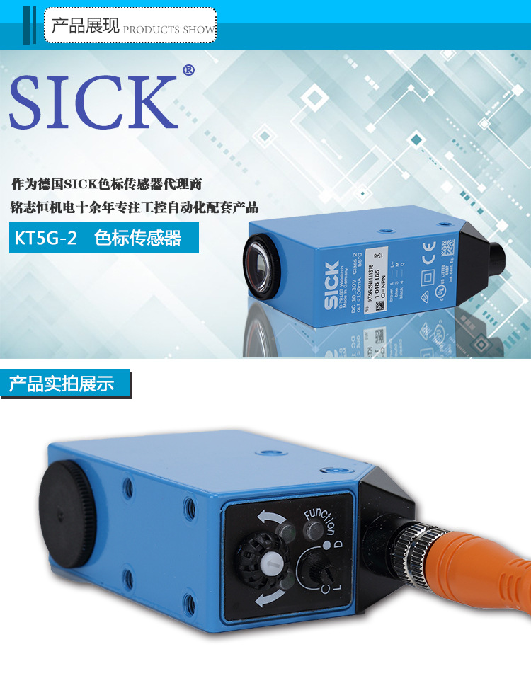 正品德国西克SICK色标传感器KT5W-2N1116制袋机***跟踪色标电眼 原装正品,KT5W,色标传感器