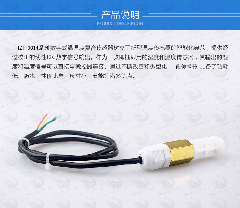 温湿度传感器 JZJ-3014 智能数字输出 HTU21D 厂家直销 嘉智捷,温湿度传感器,HTU21D