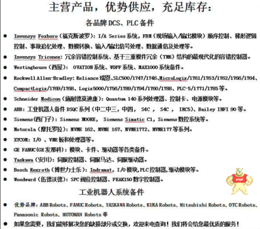330730-040-00-00现货好价格 plc,dcs,现货
