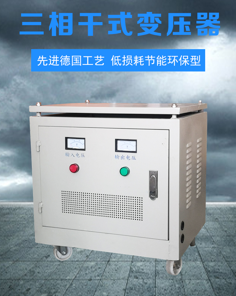 SG/SBK-50KVA60KVA100三相干式隔离变压器电压1140v660V380V220V200V208V厂家直销 sg隔离变压器,三相干式变压器,隔离变器,三相变压器,SG-60KVA三相干式隔离变压器