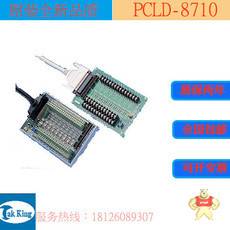 PCLD-8710