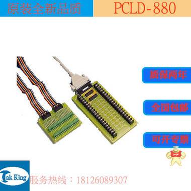 PCLD-880 DB-37接线端子 