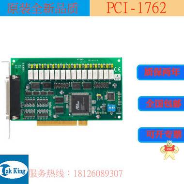 PCIE-1762H 16路继电器和16路隔离数字输入带数字滤波器和中断PCI 