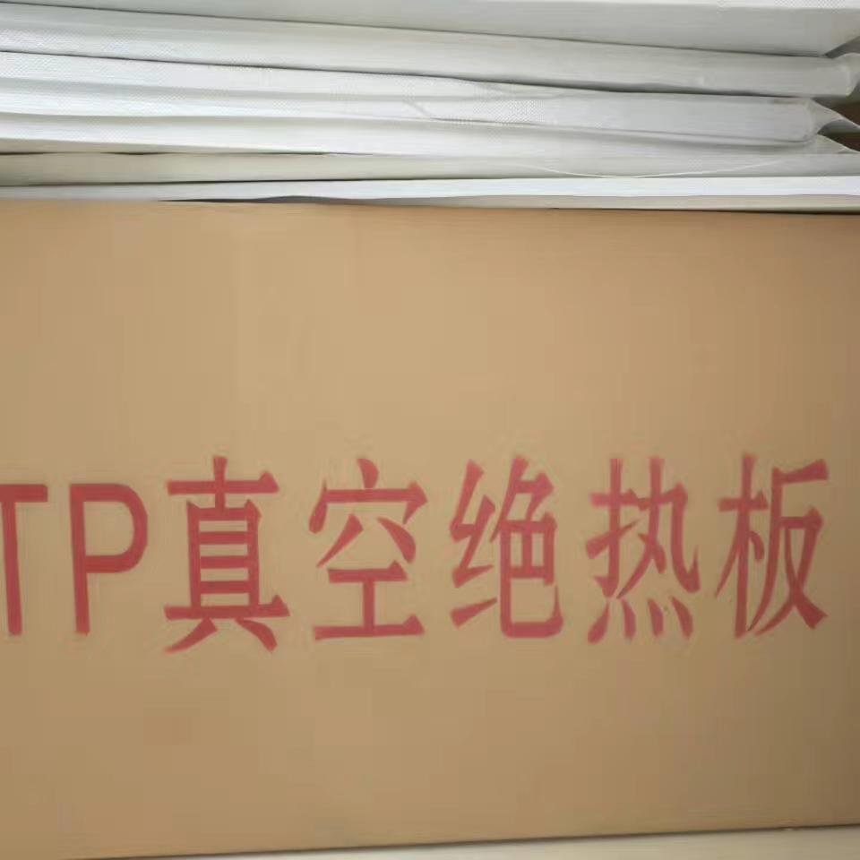 stp真空绝热板生产厂家嘉豪节能科技