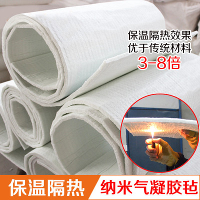 厂家直销气凝胶隔热卷毡 A级防火二氧化硅纳米气凝胶毡