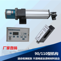 90-110执行自动光电纠偏系统同步推动电机张力控制磁粉制动离合器