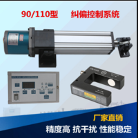 90-110执行自动光电纠偏系统同步推动电机张力控制磁粉制动离合器