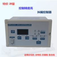 90-110执行自动光电纠偏系统同步推动电机张力控制磁粉制动离合器