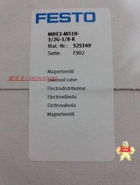 全新原装FESTO费斯托电磁阀MHE3-MS1H-3/2G-1/8-K  525149 