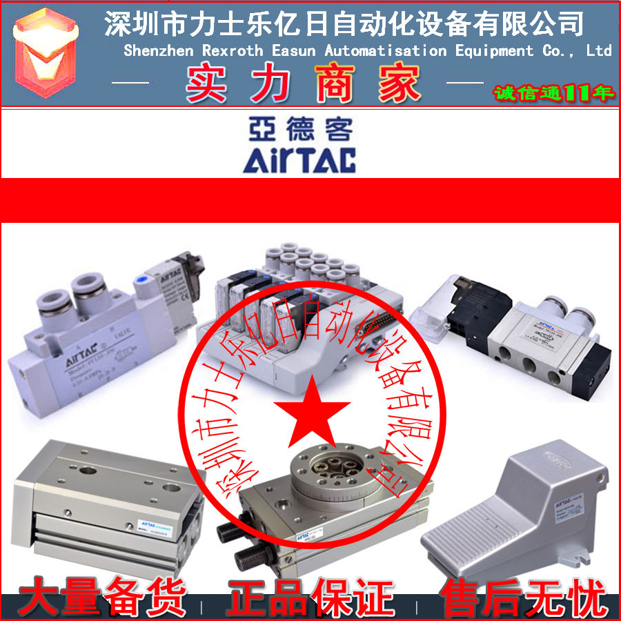 全新原装亚德客AIRTAC电磁阀4V230C08B