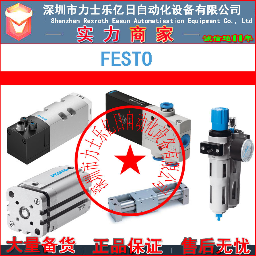 全新原装FESTO带密封圈快插接头QS-G1/4-10全新