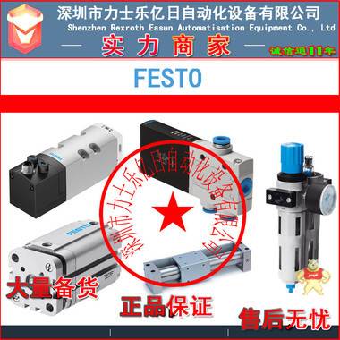 全新原装FESTO气缸EGZ-6-5 15033全新 