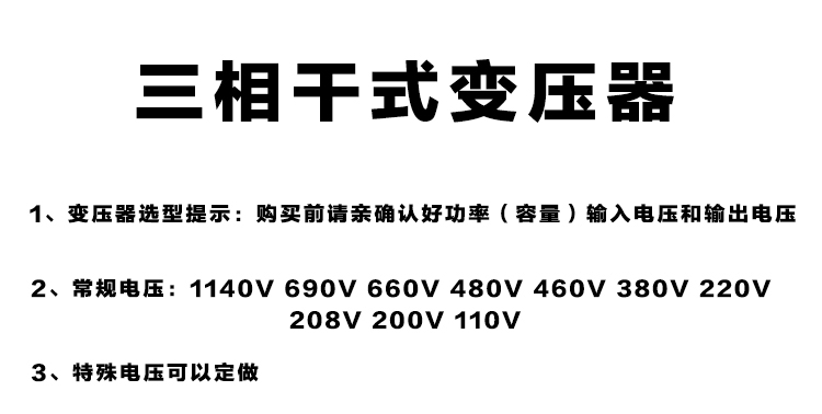 SBK-10KVA三相干式变压器 进口设备***变压器 380V变200V208V110V 