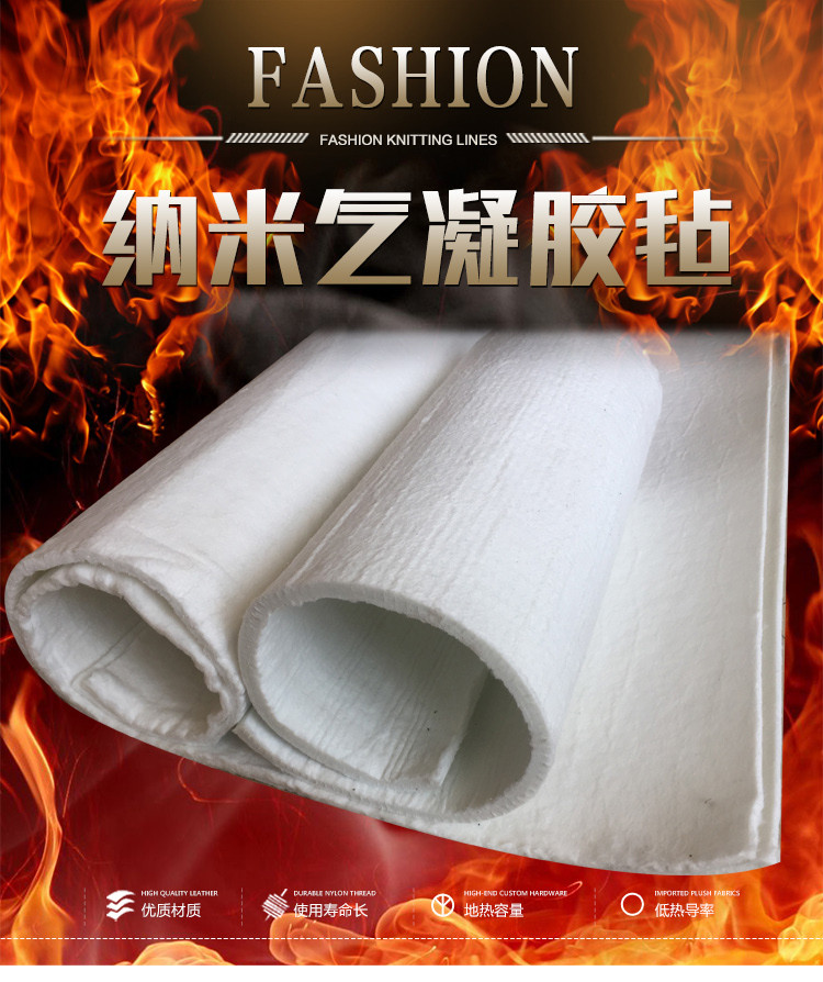 嘉豪保温 河北气凝胶毡生产厂家 纳米气凝胶卷毡 隔音降噪 防压减震 气凝胶毡,纳米气凝胶,气凝胶毡生产厂家,二氧化硅气凝胶厂家,纳米气凝胶卷毡