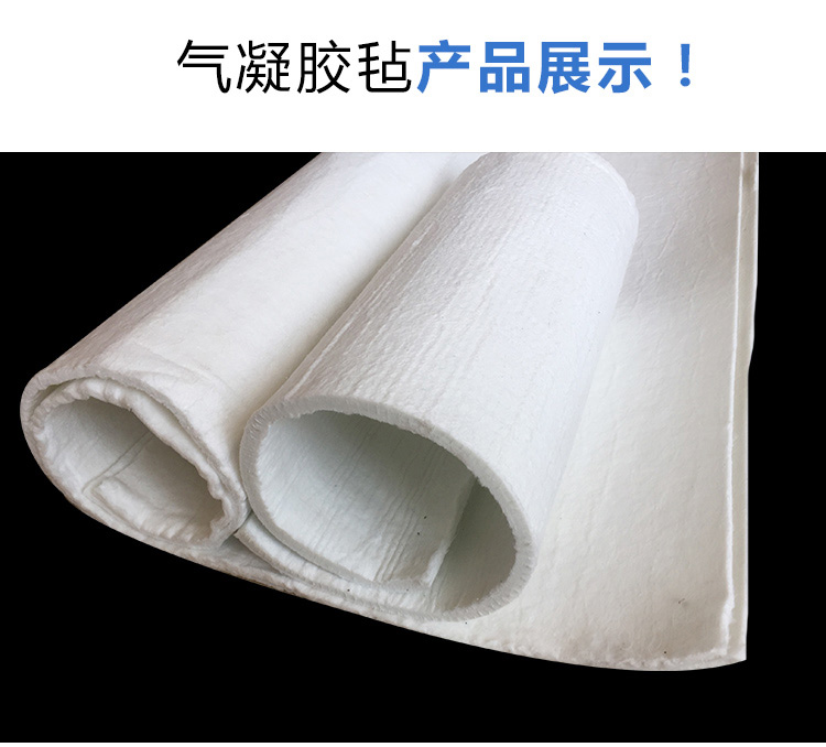 嘉豪保温 河北气凝胶毡生产厂家 纳米气凝胶卷毡 隔音降噪 防压减震 气凝胶毡,纳米气凝胶,气凝胶毡生产厂家,二氧化硅气凝胶厂家,纳米气凝胶卷毡