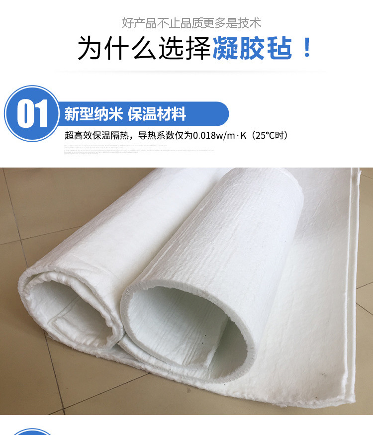 嘉豪保温 河北气凝胶毡生产厂家 纳米气凝胶卷毡 隔音降噪 防压减震 气凝胶毡,纳米气凝胶,气凝胶毡生产厂家,二氧化硅气凝胶厂家,纳米气凝胶卷毡