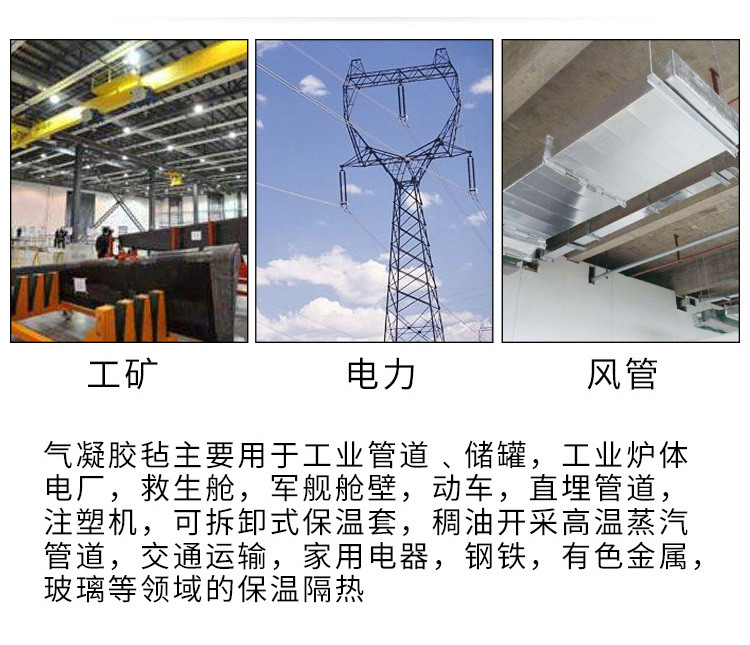 嘉豪保温 河北气凝胶毡生产厂家 纳米气凝胶卷毡 隔音降噪 防压减震 气凝胶毡,纳米气凝胶,气凝胶毡生产厂家,二氧化硅气凝胶厂家,纳米气凝胶卷毡