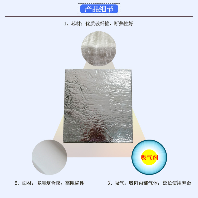VIP真空绝热隔热板家电冰箱冷藏集装箱冷库建筑外墙隔热保温材料河北嘉豪 真空绝热板冰箱,冷藏真空绝热板,中转箱保温真空绝热板,vip真空绝热板,真空板生产厂家vip
