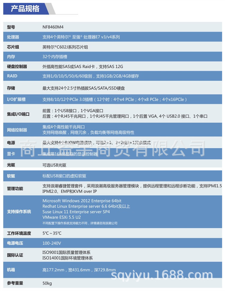 浪潮服务器NF8460M4服务器 内存硬盘托架固态硬盘阵列卡显示器 