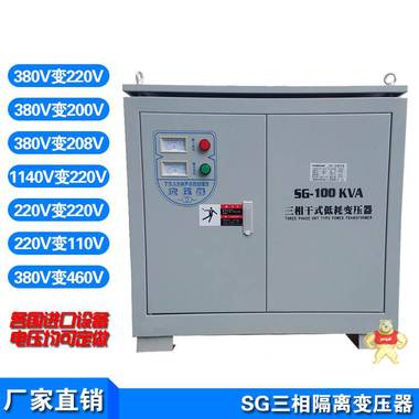 380V变1140V三相升压变压器 SSG-400KVA远程输电升压器 