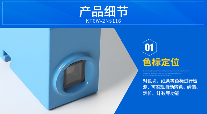 德国KT6W-2N5116自动色标光电传感器 现货供应 厂家直销 色标传感器,KT-6W,技术支持
