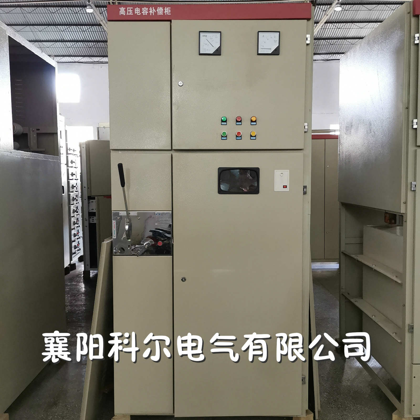 300Kvar高压无功电容补偿柜
