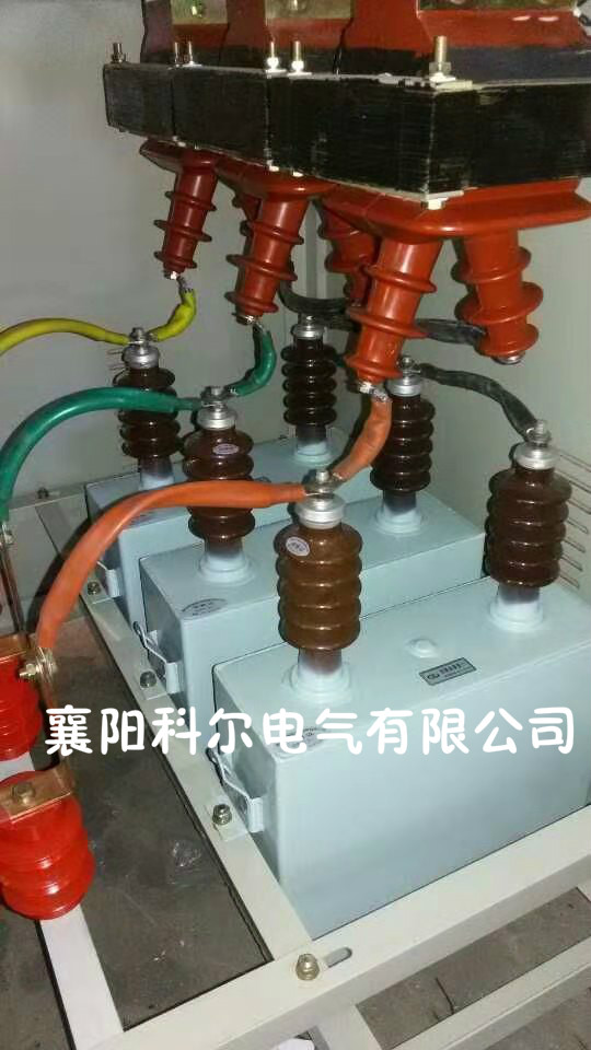 300Kvar高压无功电容补偿柜