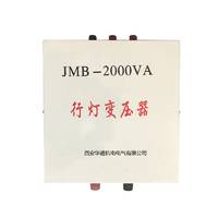 JMB-3000kva行灯变压器 380V变36V照明变压器