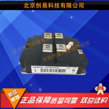 6SY7000-0AC80全新原装，变频器IGBT模块 6SY7000-0AC80,西门子,IGBT,变频器,IGBT模块