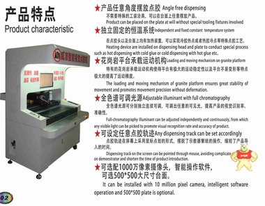 威准+IVS-6021+智能视觉点胶机 台面300*400