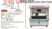 威准+IVS-6021+智能视觉点胶机