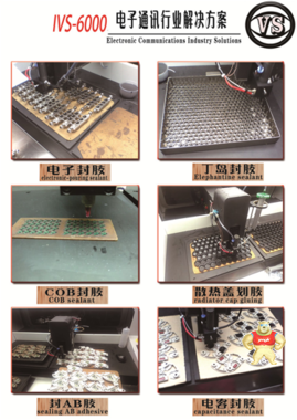 威准+IVS-6021+智能视觉点胶机 台面300*400