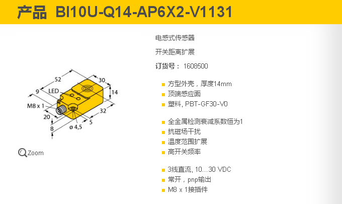 图尔克TURCK BI10u-Q14-AP6X2-V1131 传感器 传感器,BI10u-Q14-AP6X2-V1131,BI10