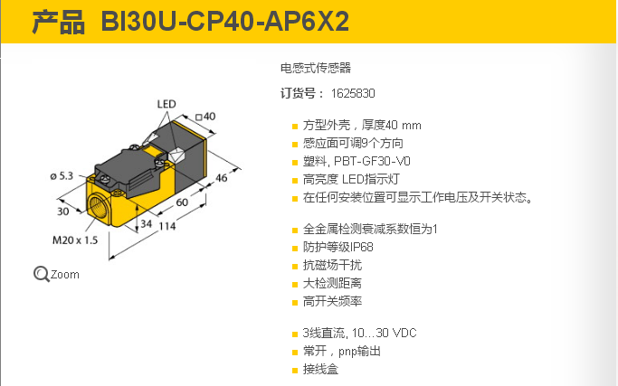 图尔克TURCK BI30U-CP40-AP6X2 电感式传感器 电感式传感,BI30U-CP40-AP6X2,BI