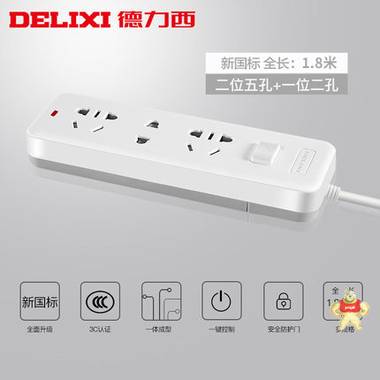 德力西排插家用插座 （一元+490個工控幣即可購買） 插座,排插