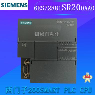 全新原装西门子200SMART PLC 6ES72881SR200AA0大量现货！ 6ES72881SR200AA0,西门子200系列CPU模块,西门子200SMART PLC,西门子CPU模块,西门子模块