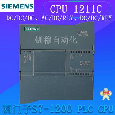 全新原装西门子S7-1200 CPU模块1211C 6ES72111HE400XB0大量现货！ 6ES72111HE400XB0,西门子1200系列CPU模块,西门子S7-1200PLC,1211C模块