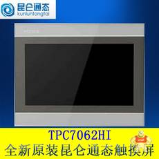 TPC7062HI