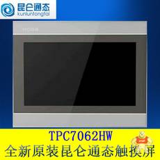 TPC7062HW